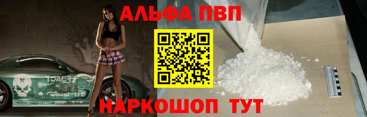 как найти наркотики  Вход с VPN  Alpha PVP СК КРИС  Чистополь  APVP СК  APVP СК КРИС 