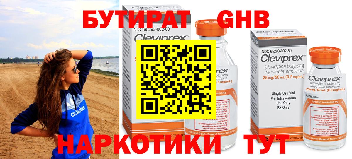 Чистополь  БУТИРАТ вода  Вход с VPN 