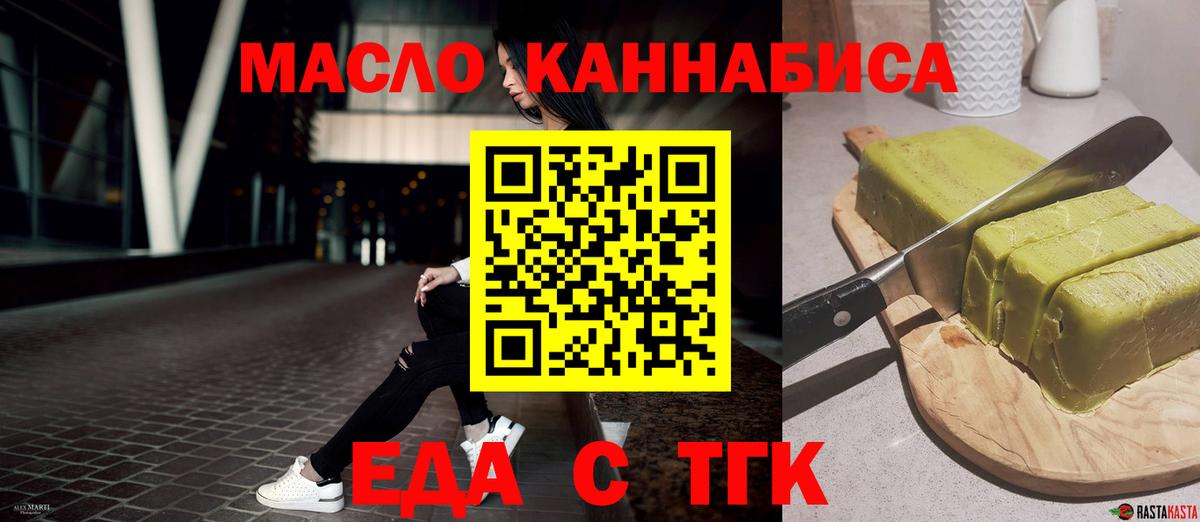 Печенье с ТГК марихуана Чистополь