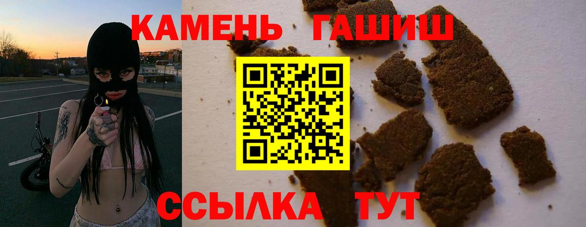 ГАШ hashish  ГАШ  Чистополь  где продают наркотики  Вход с VPN  Гашиш гарик 