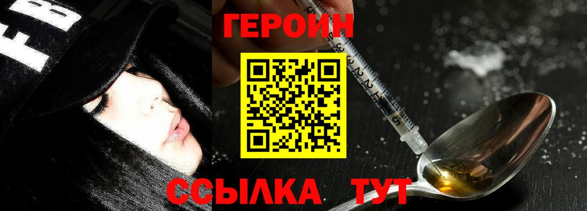 Чистополь  Героин белый  Вход с VPN 