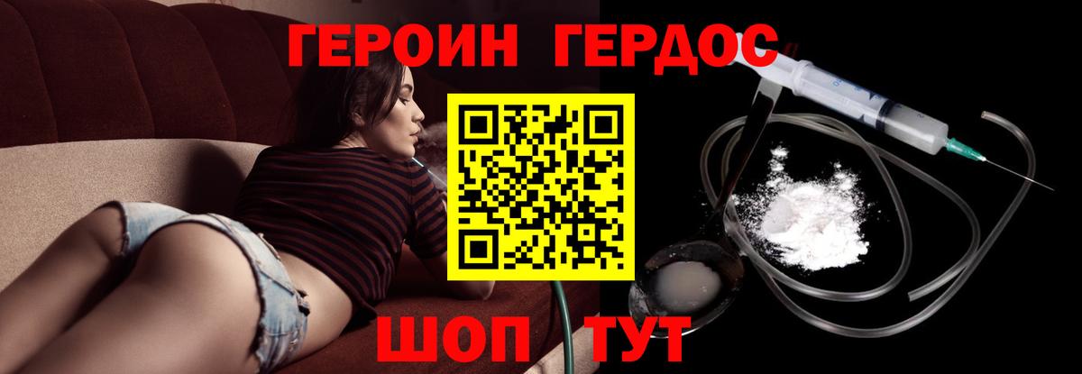 Героин белый Чистополь