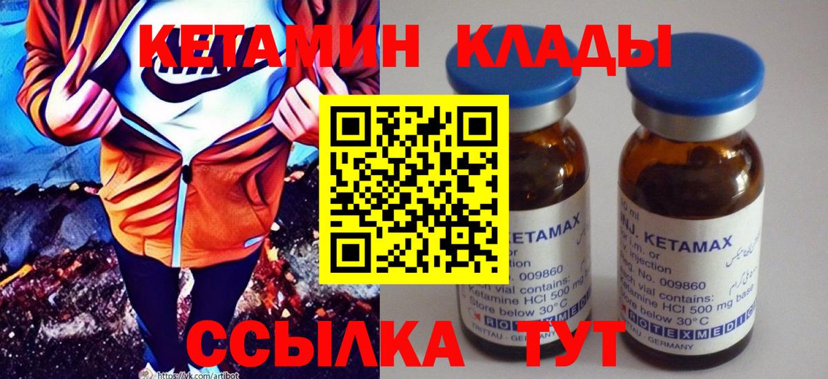 Кетамин ketamine  Кетамин VHQ  Вход с VPN  Чистополь 