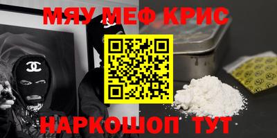 мескалин Новодвинск