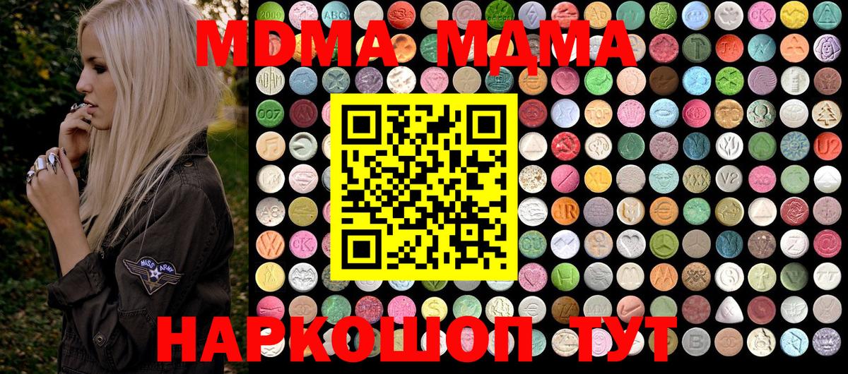 МДМА  Вход с VPN  Чистополь  MDMA VHQ 