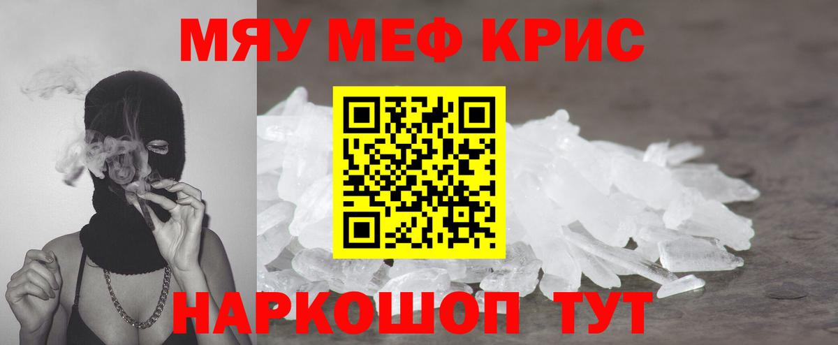 МЕФ  Вход с VPN  купить наркотик  Чистополь  Мефедрон mephedrone  Мефедрон 
