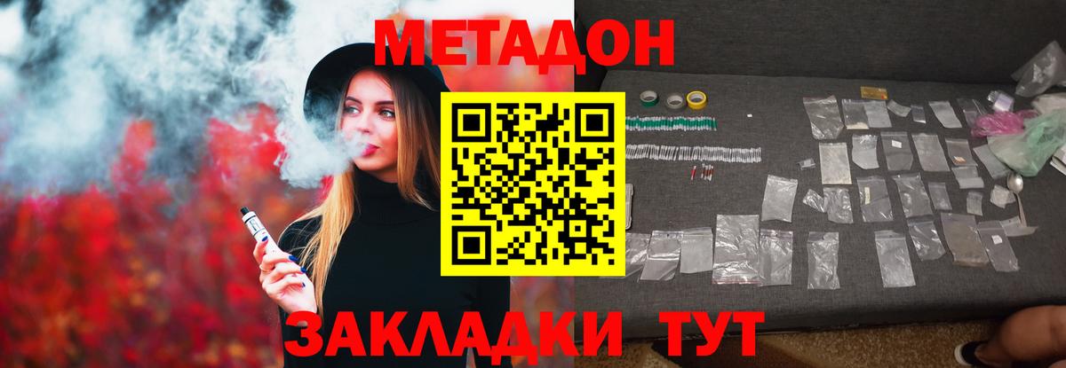 МЕТАДОН VHQ    маркетплейс  Чистополь  shop как зайти  Метадон VHQ  Вход с VPN 