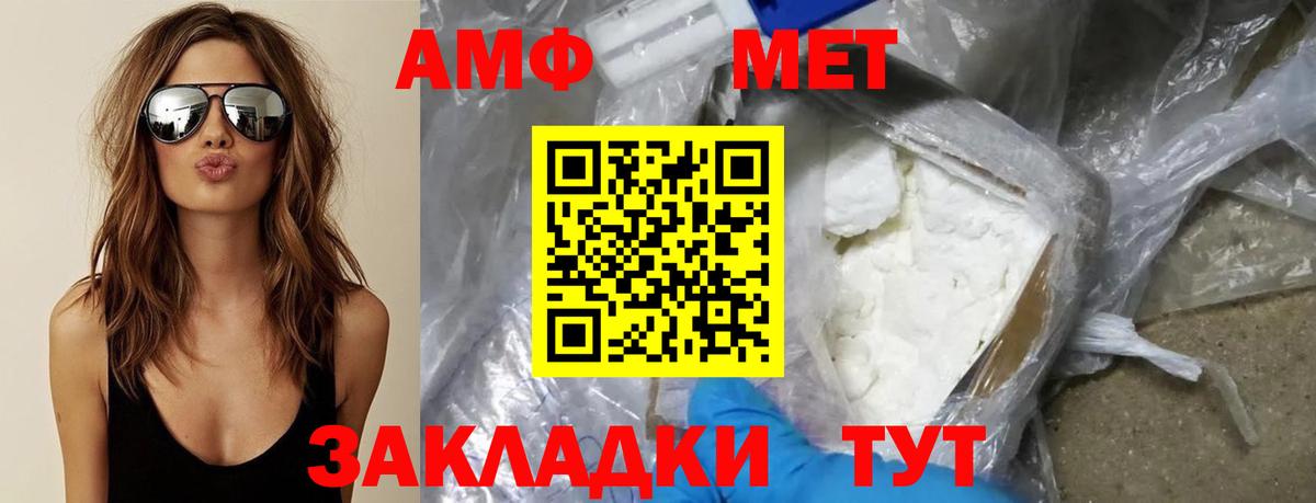 Первитин Methamphetamine  Первитин  Вход с VPN  Чистополь  Первитин Methamphetamine 