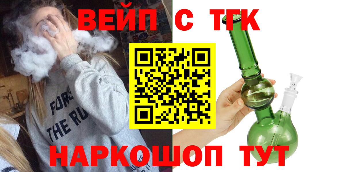 ТГК THC oil  Вход с VPN  Чистополь 