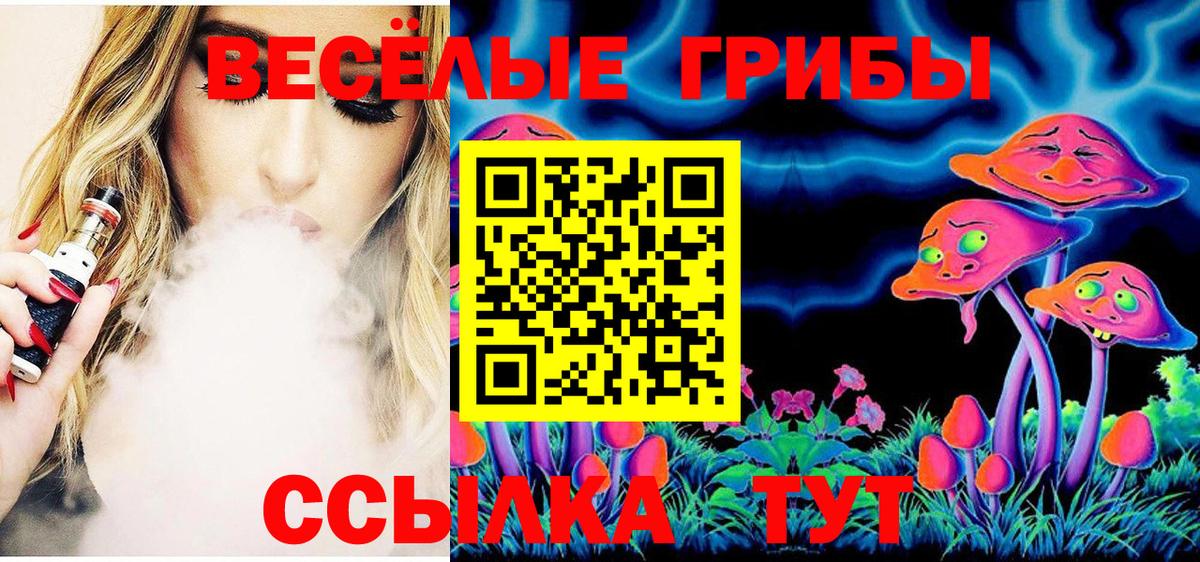 Галлюциногенные грибы ЛСД Чистополь