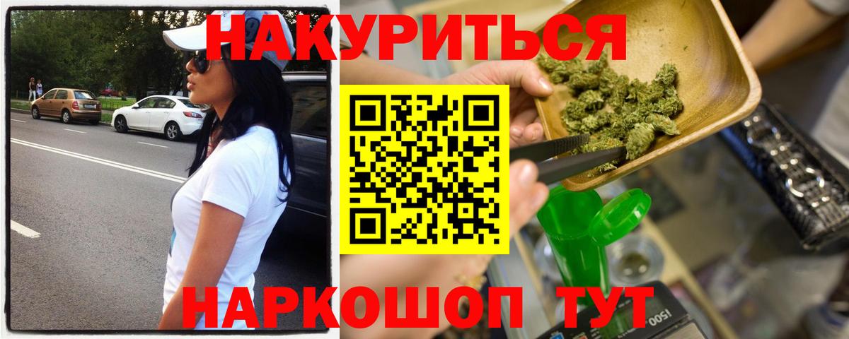 Чистополь  МАРИХУАНА марихуана  Бошки марихуана White Widow  Вход с VPN 